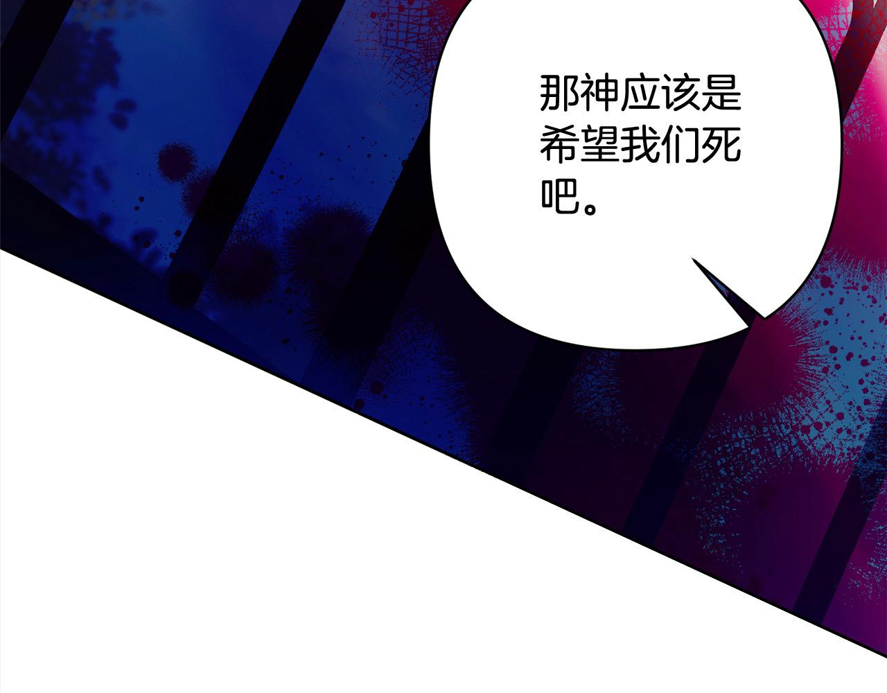 第68话 抛弃信仰的神20