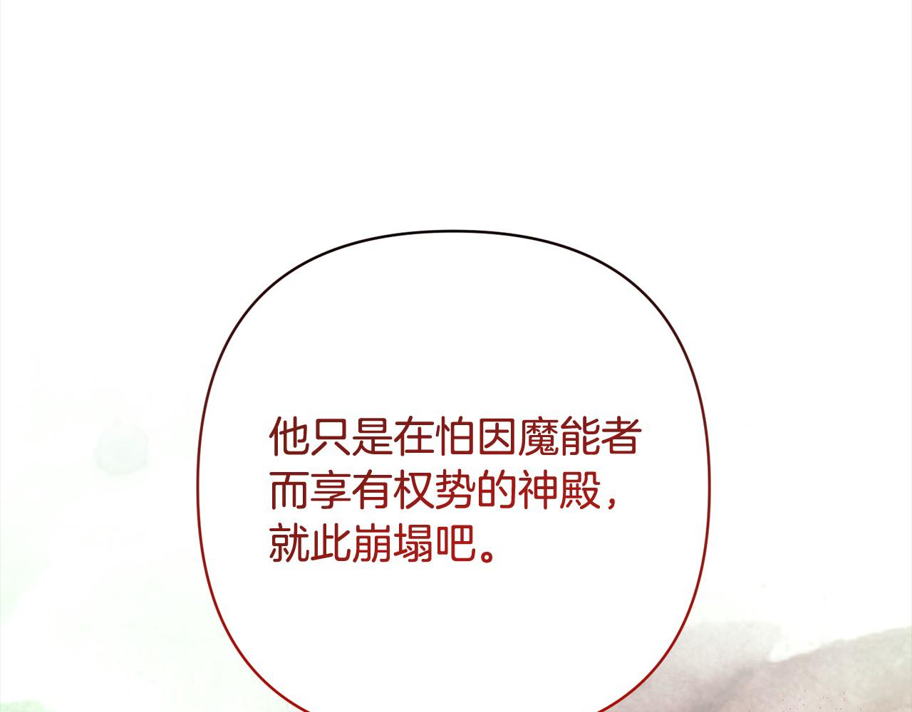 第68话 抛弃信仰的神32