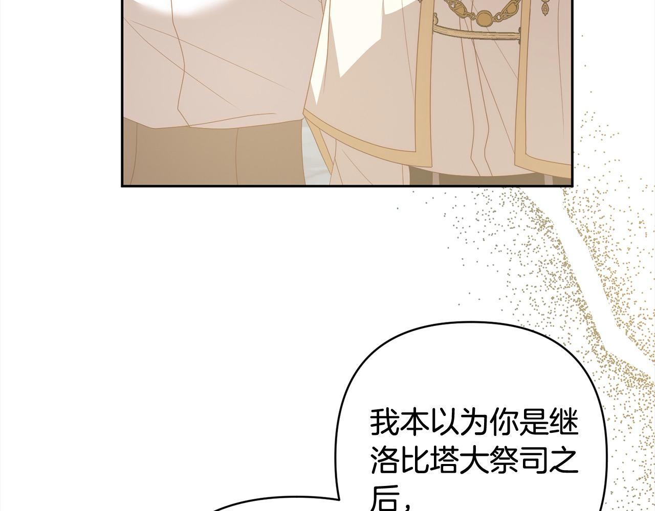 第68话 抛弃信仰的神40