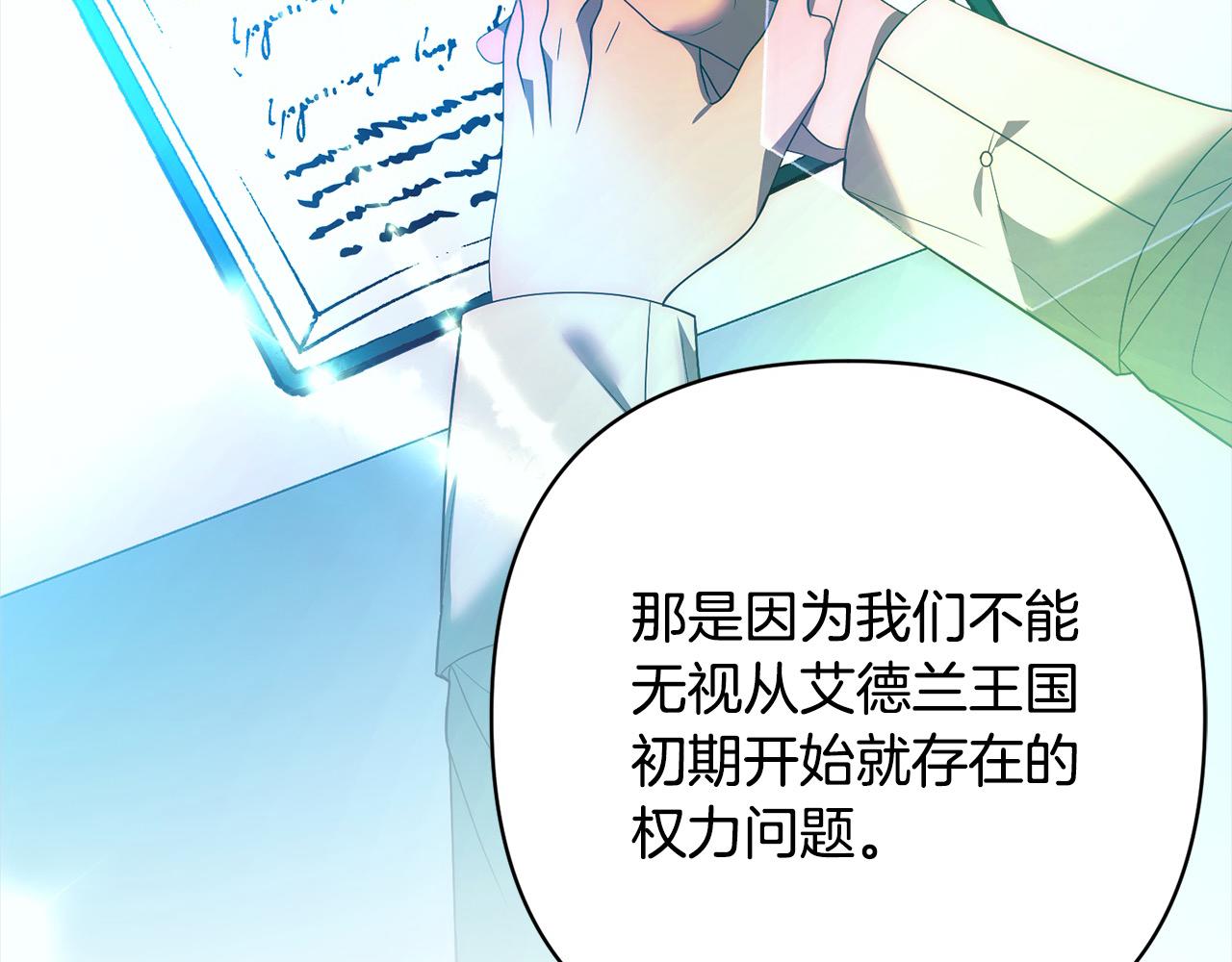 第68话 抛弃信仰的神51