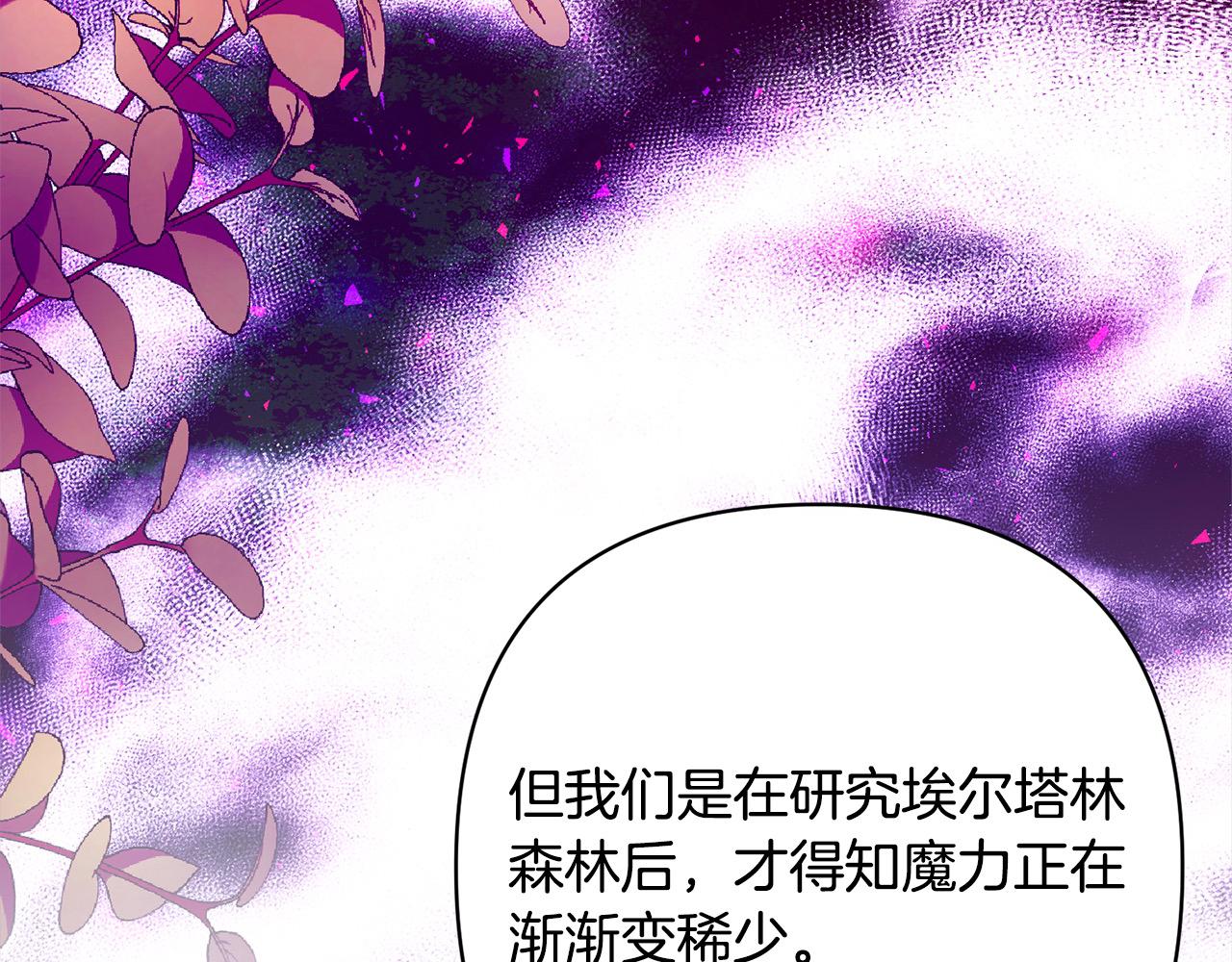 第68话 抛弃信仰的神78