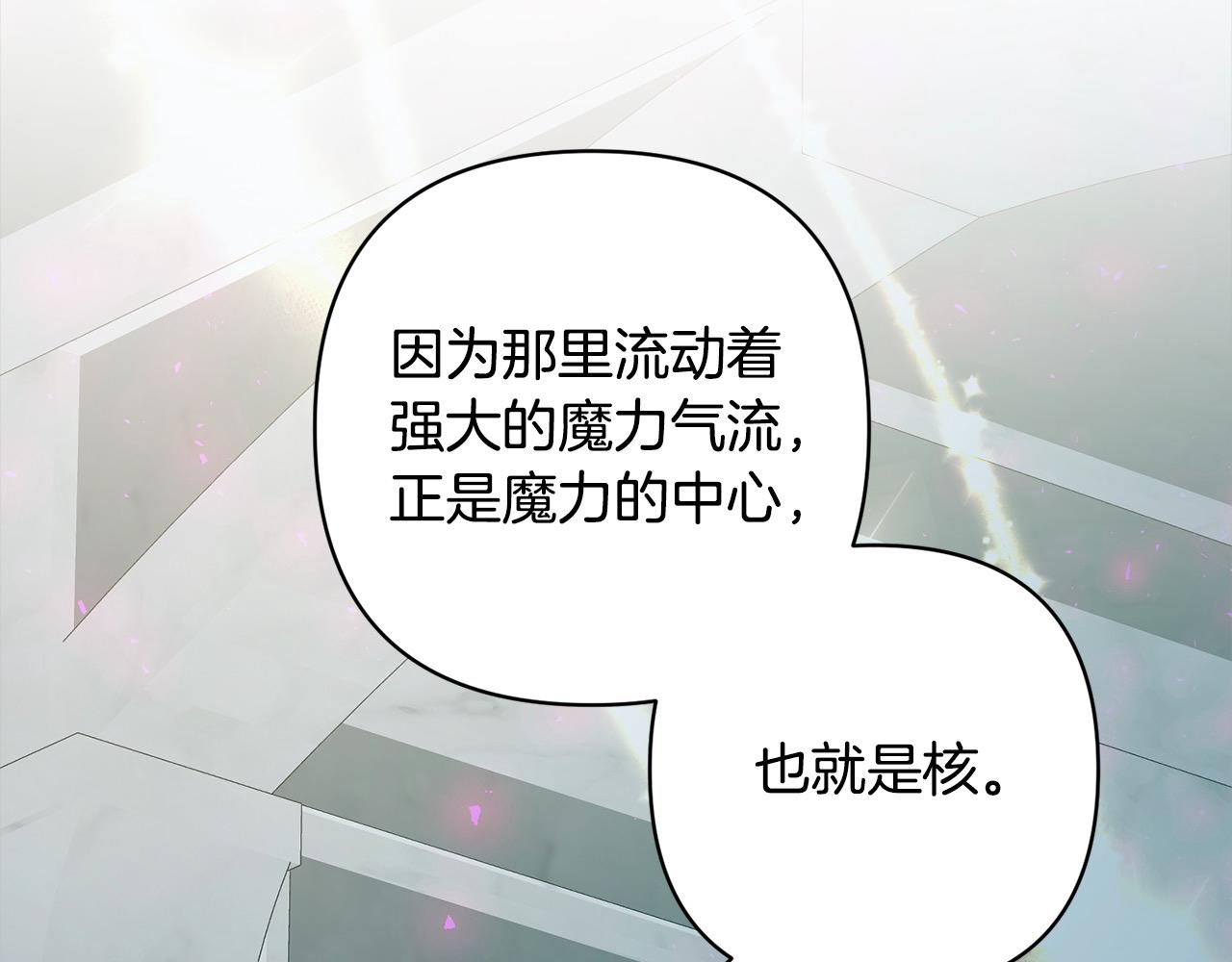 第68话 抛弃信仰的神80