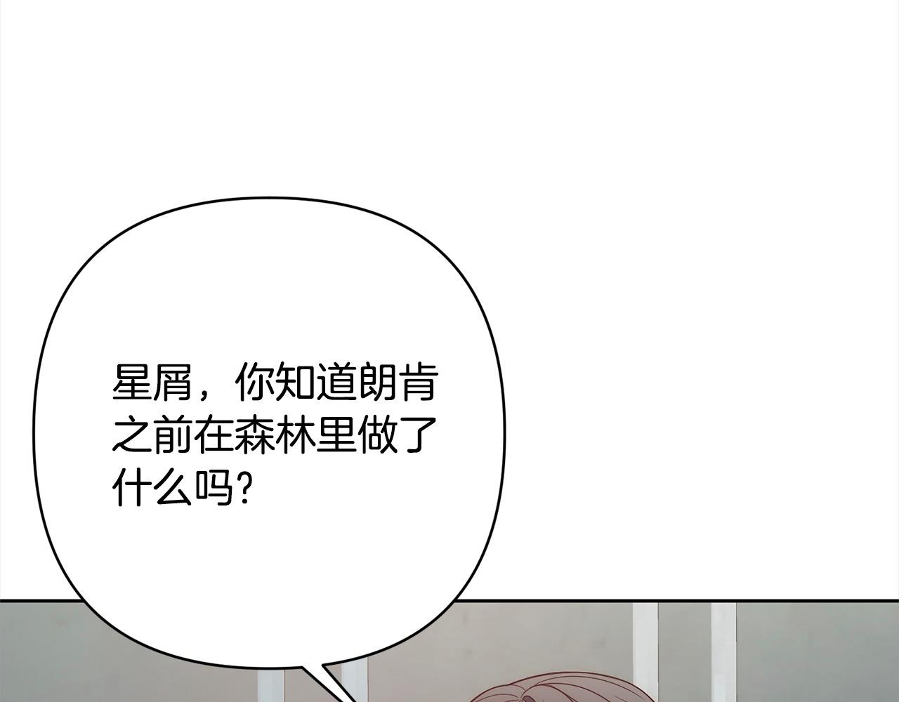 第68话 抛弃信仰的神83