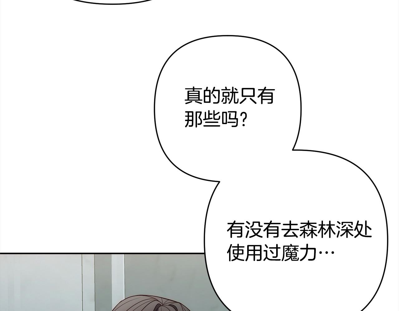 第68话 抛弃信仰的神90