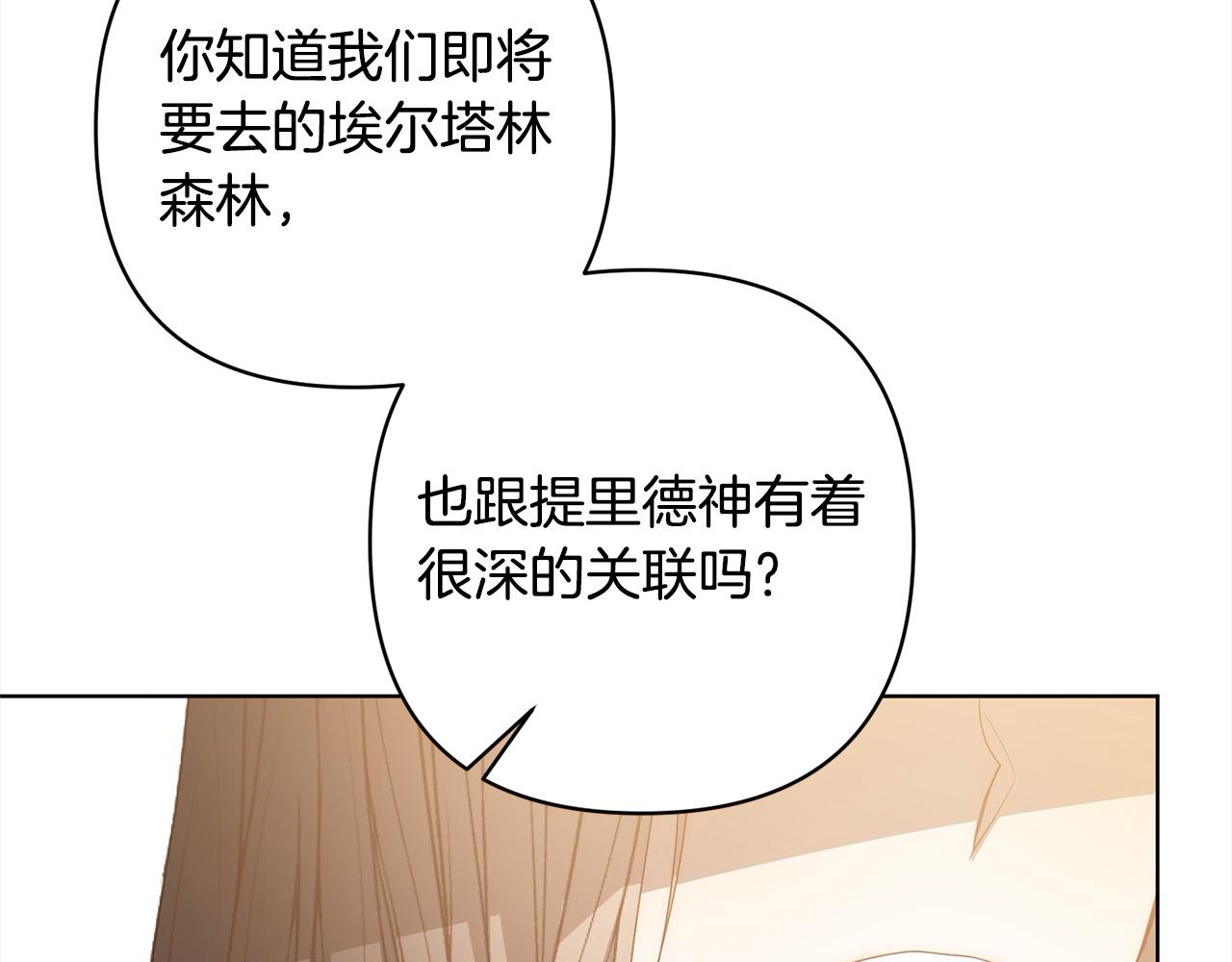 第71话 爱上神明的圣女10