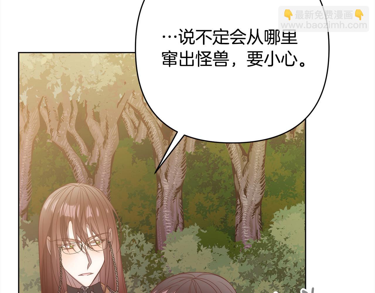第71话 爱上神明的圣女111