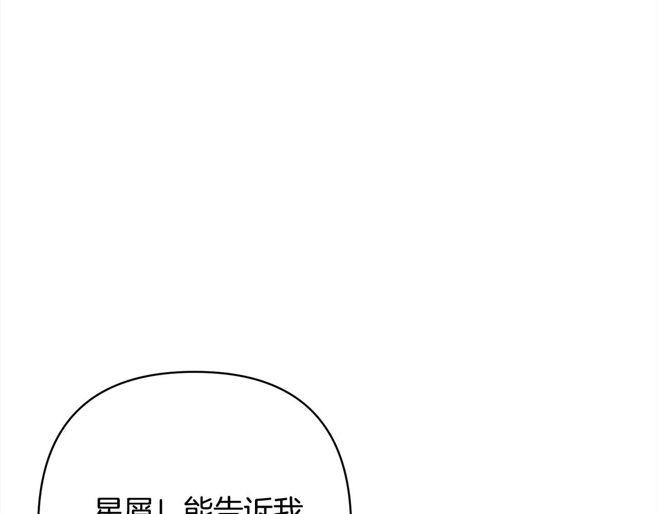 第71话 爱上神明的圣女113