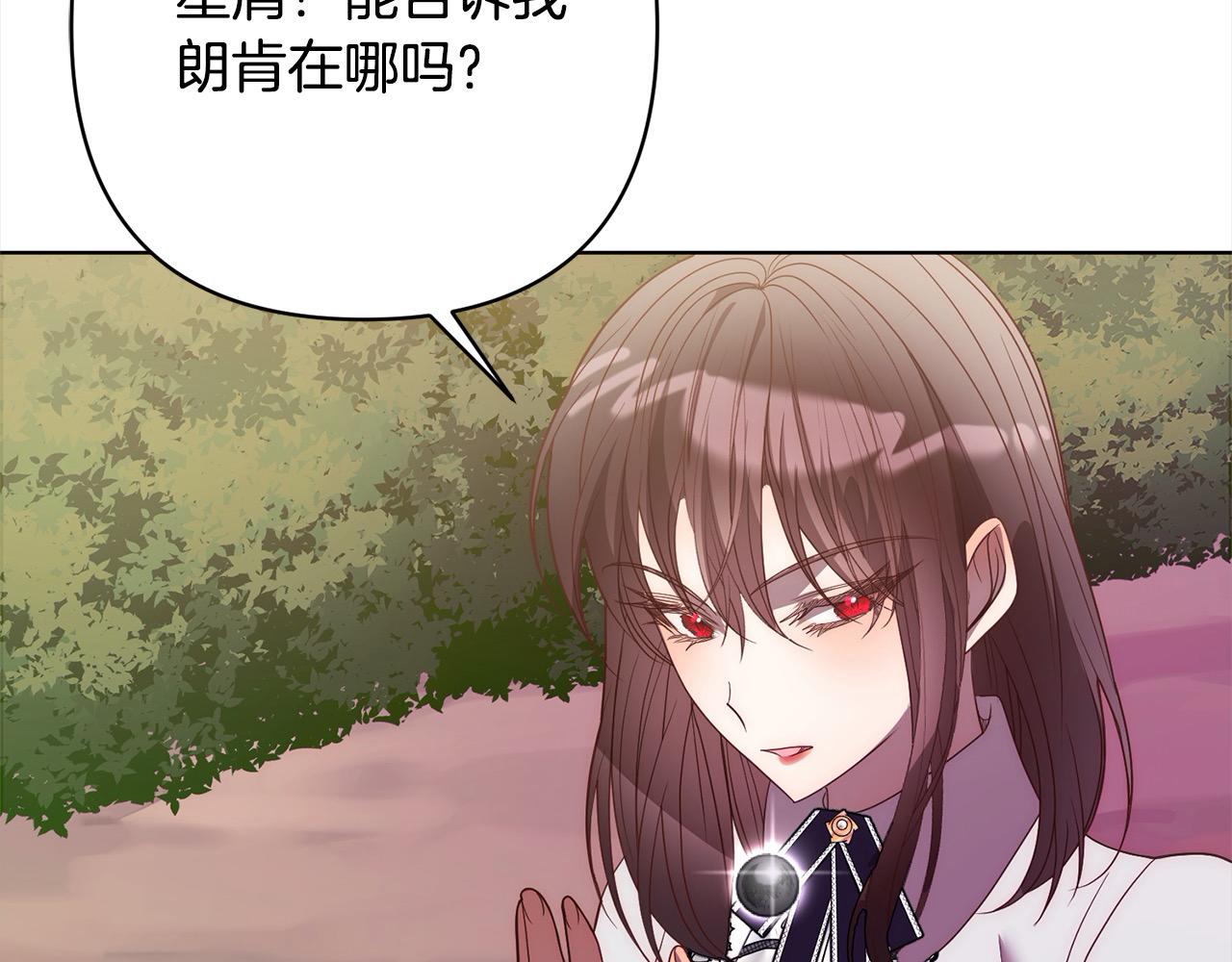 第71话 爱上神明的圣女114