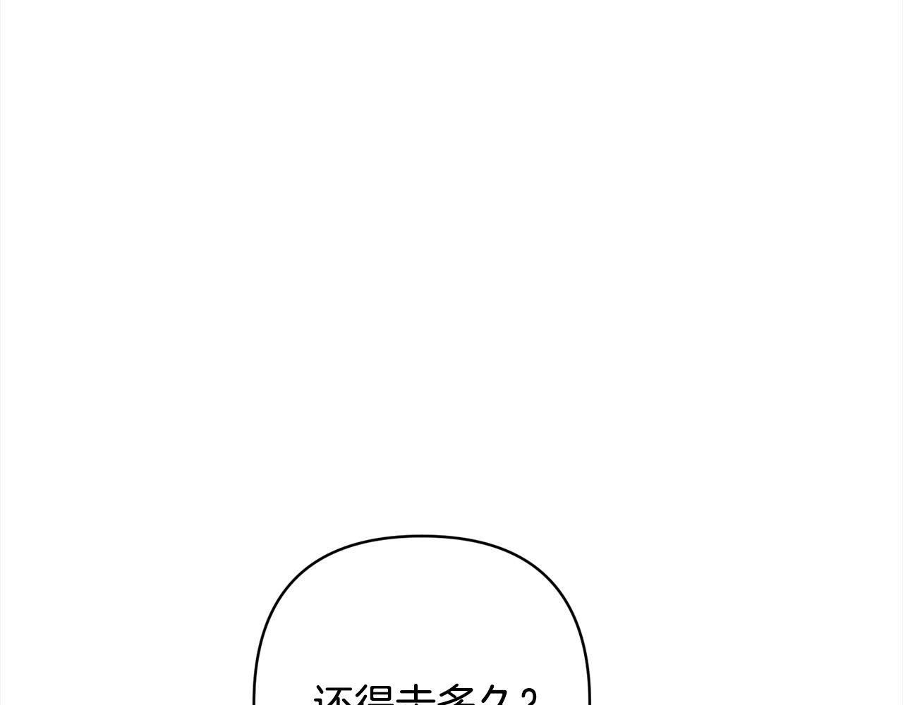 第71话 爱上神明的圣女123