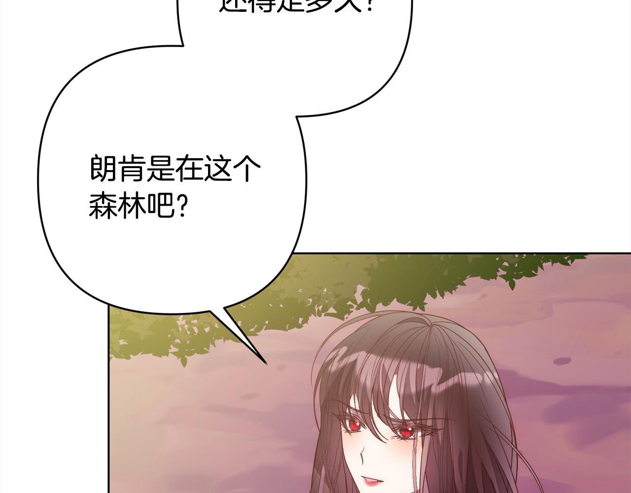 第71话 爱上神明的圣女124