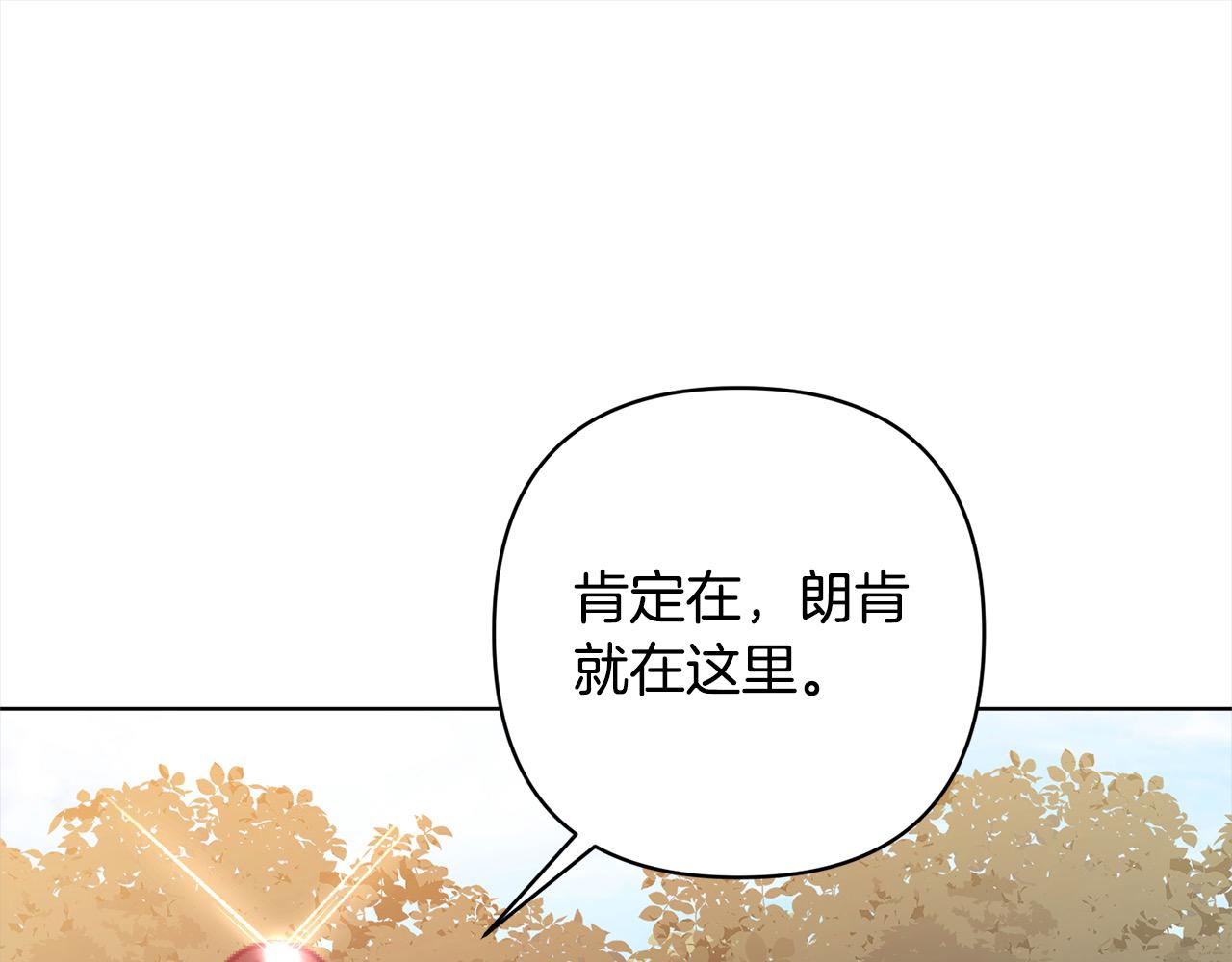 第71话 爱上神明的圣女127
