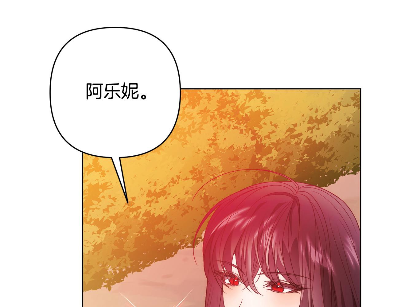第71话 爱上神明的圣女129