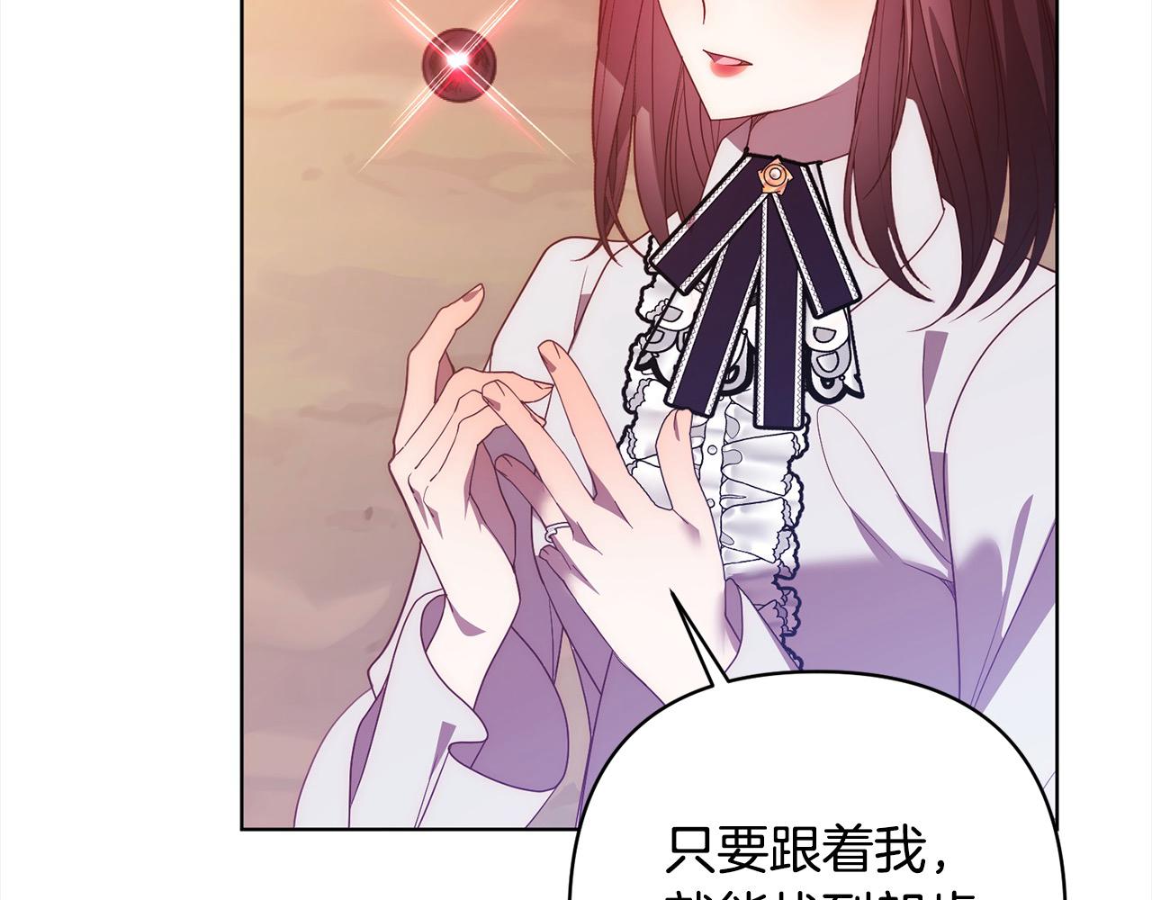 第71话 爱上神明的圣女130