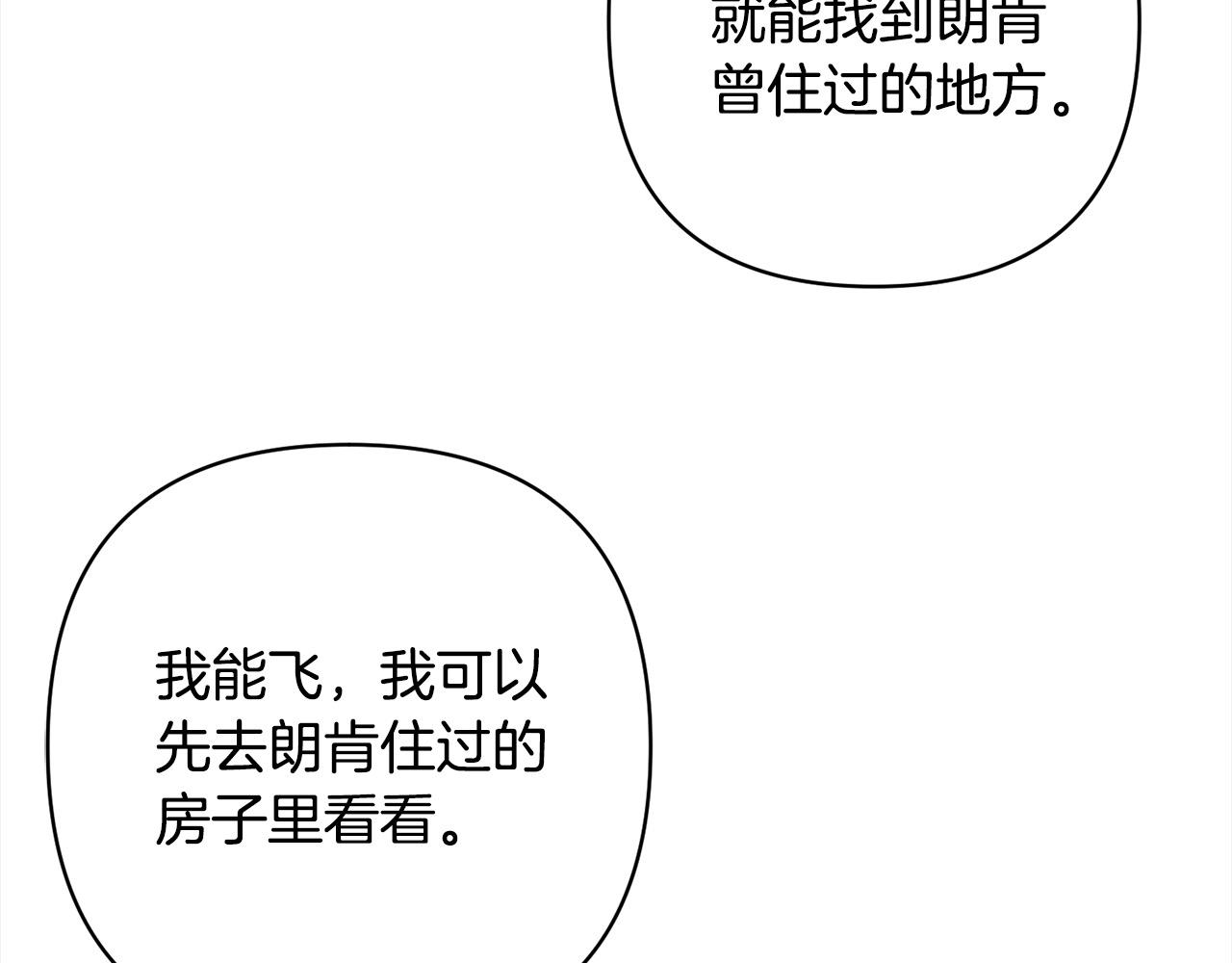 第71话 爱上神明的圣女131