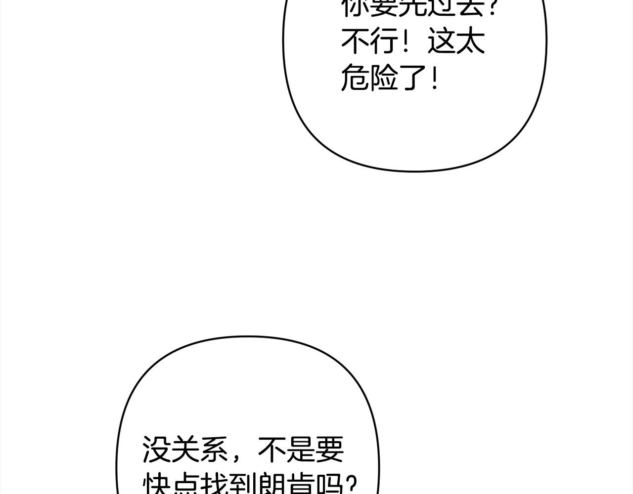 第71话 爱上神明的圣女133