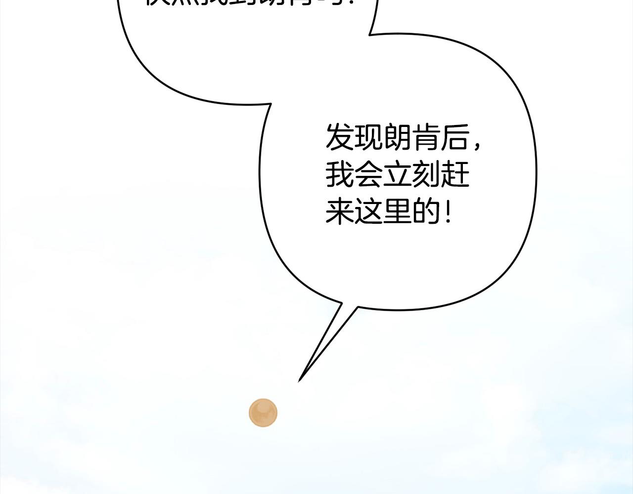 第71话 爱上神明的圣女134