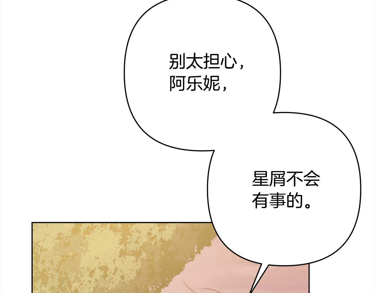 第71话 爱上神明的圣女137