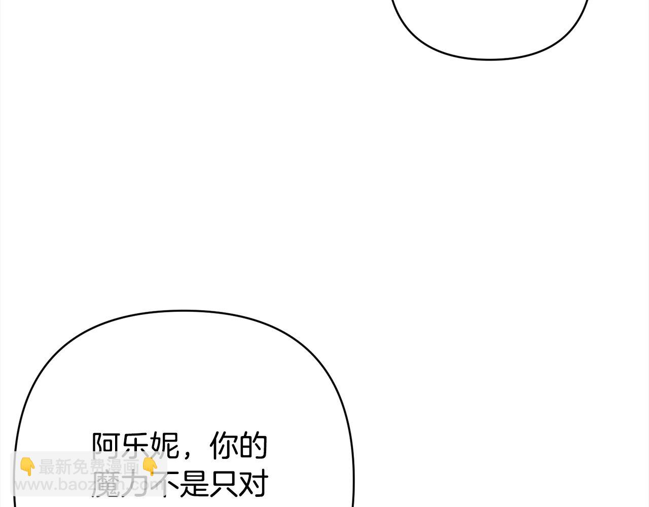 第71话 爱上神明的圣女167