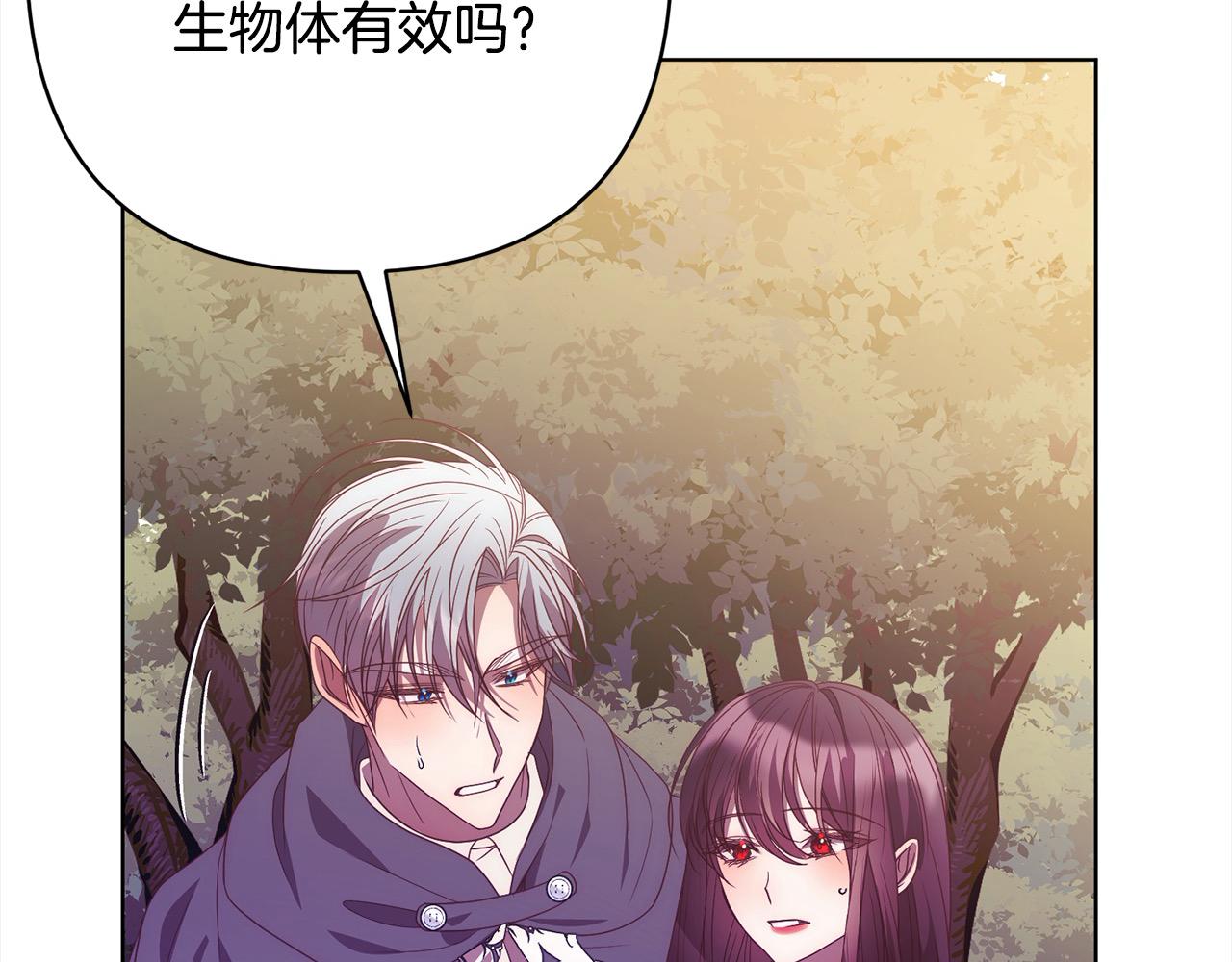 第71话 爱上神明的圣女168