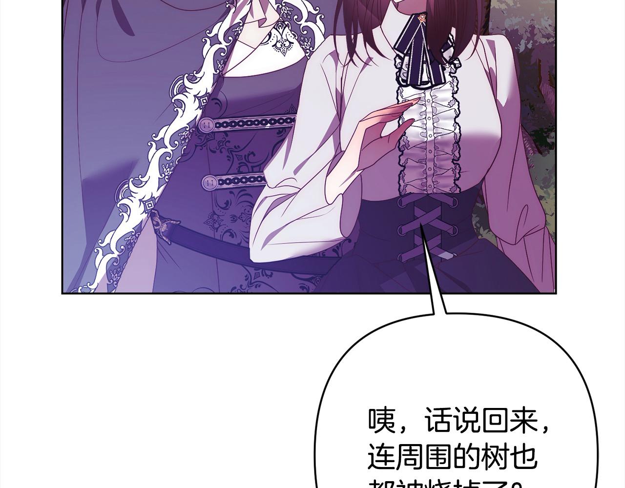 第71话 爱上神明的圣女169