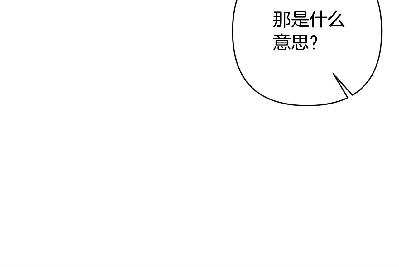 第71话 爱上神明的圣女173