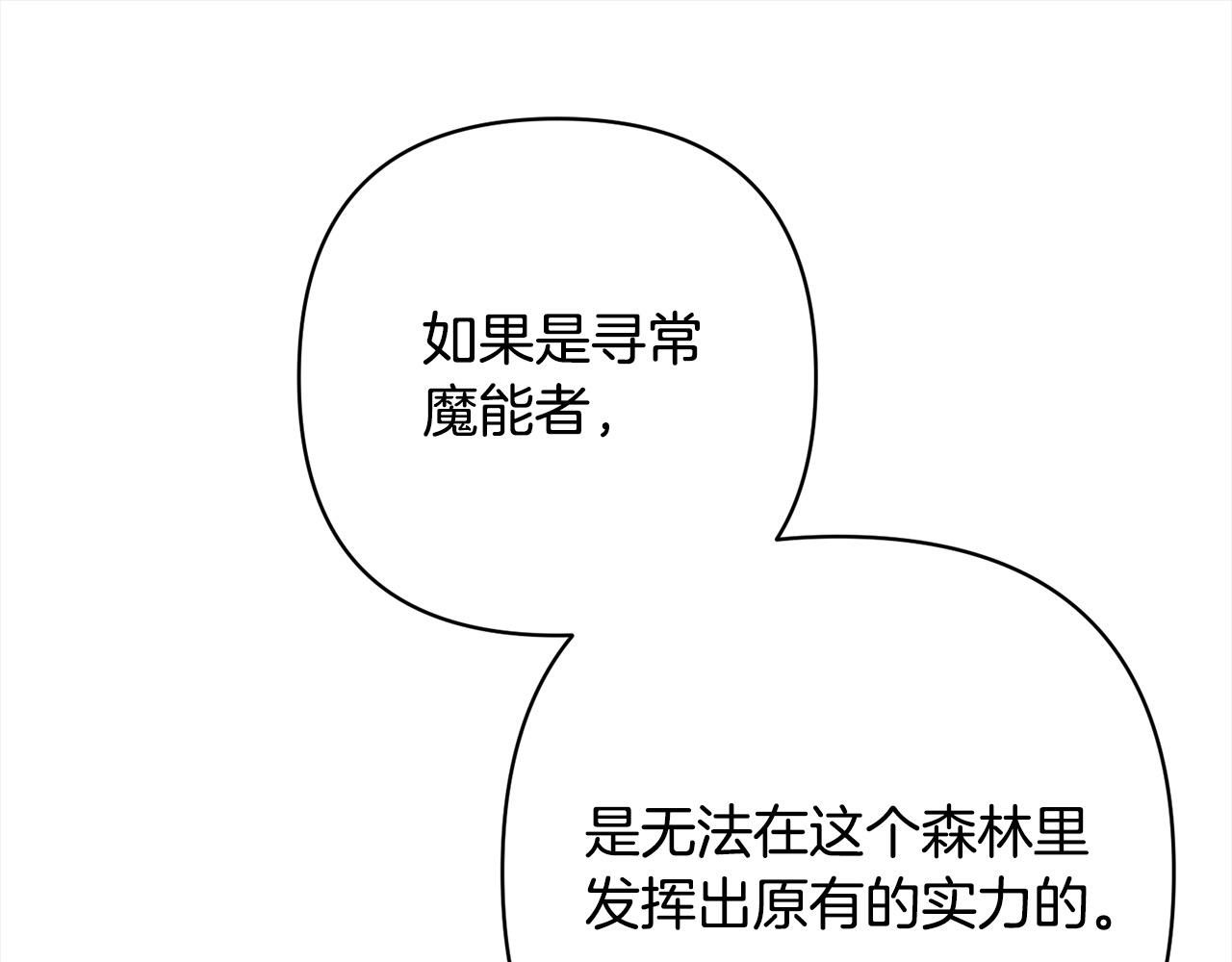 第71话 爱上神明的圣女174