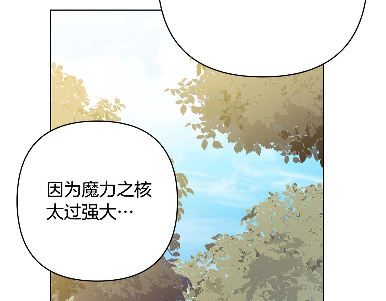 第71话 爱上神明的圣女175