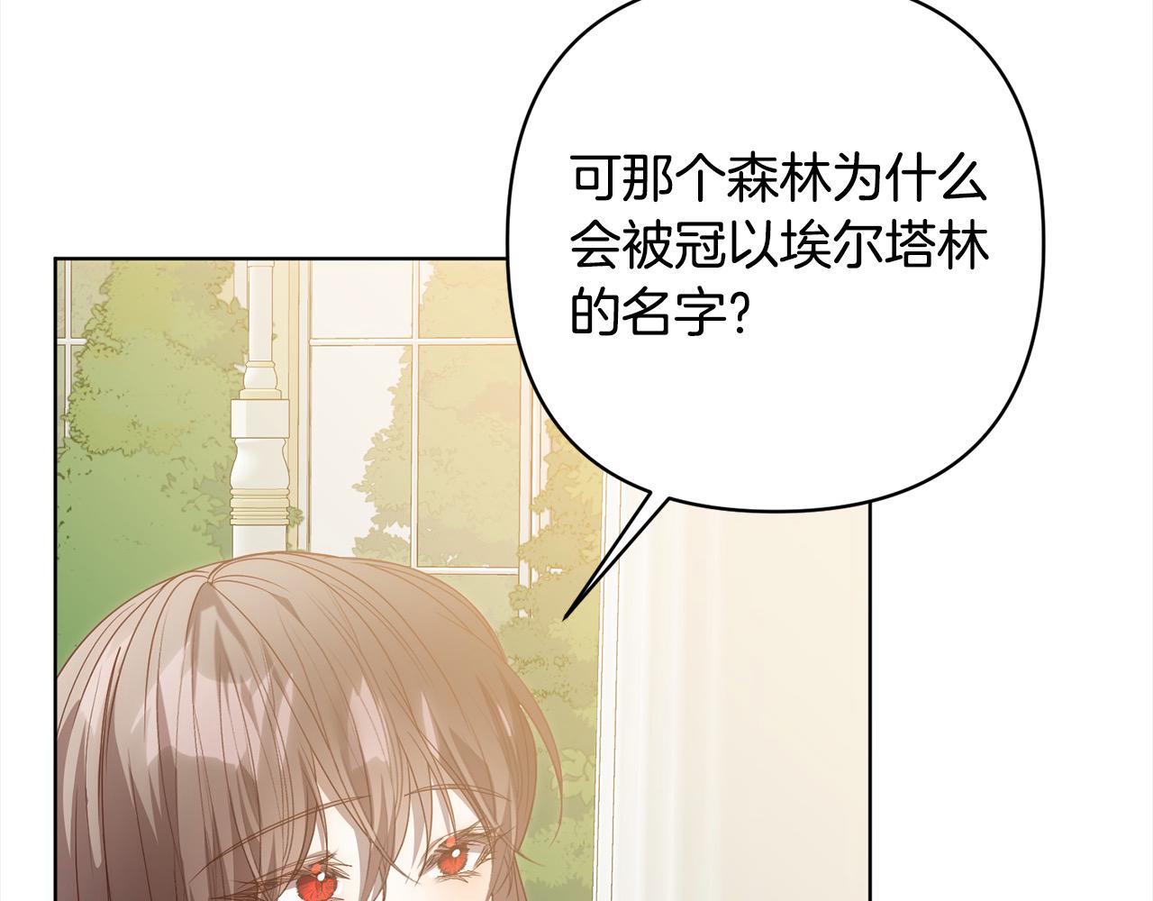 第71话 爱上神明的圣女18