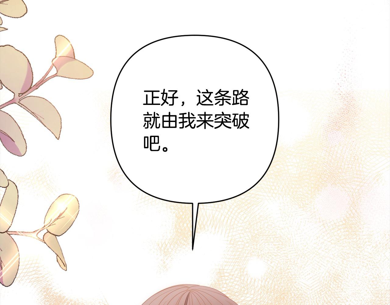 第71话 爱上神明的圣女182