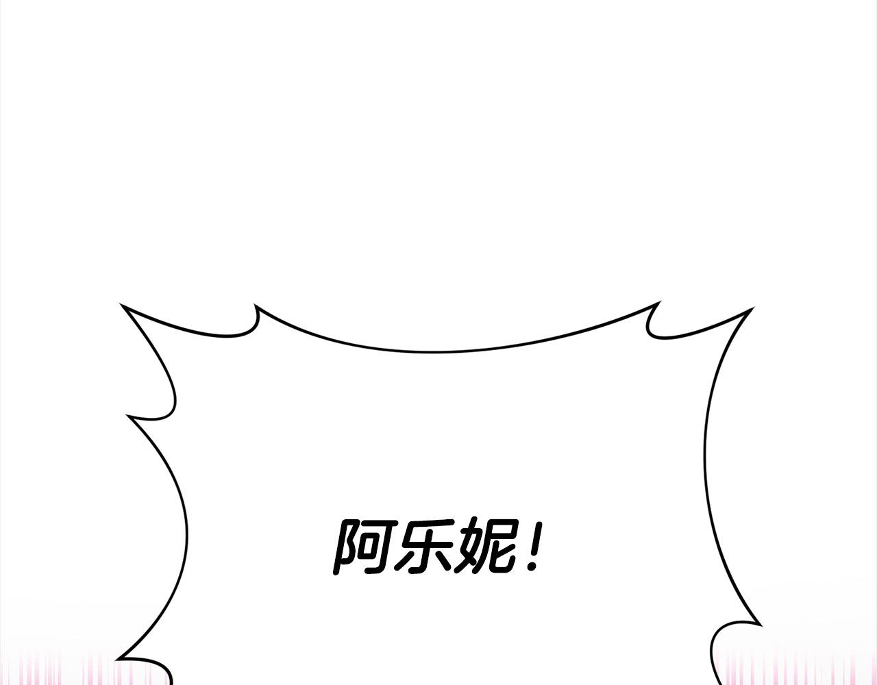 第71话 爱上神明的圣女195