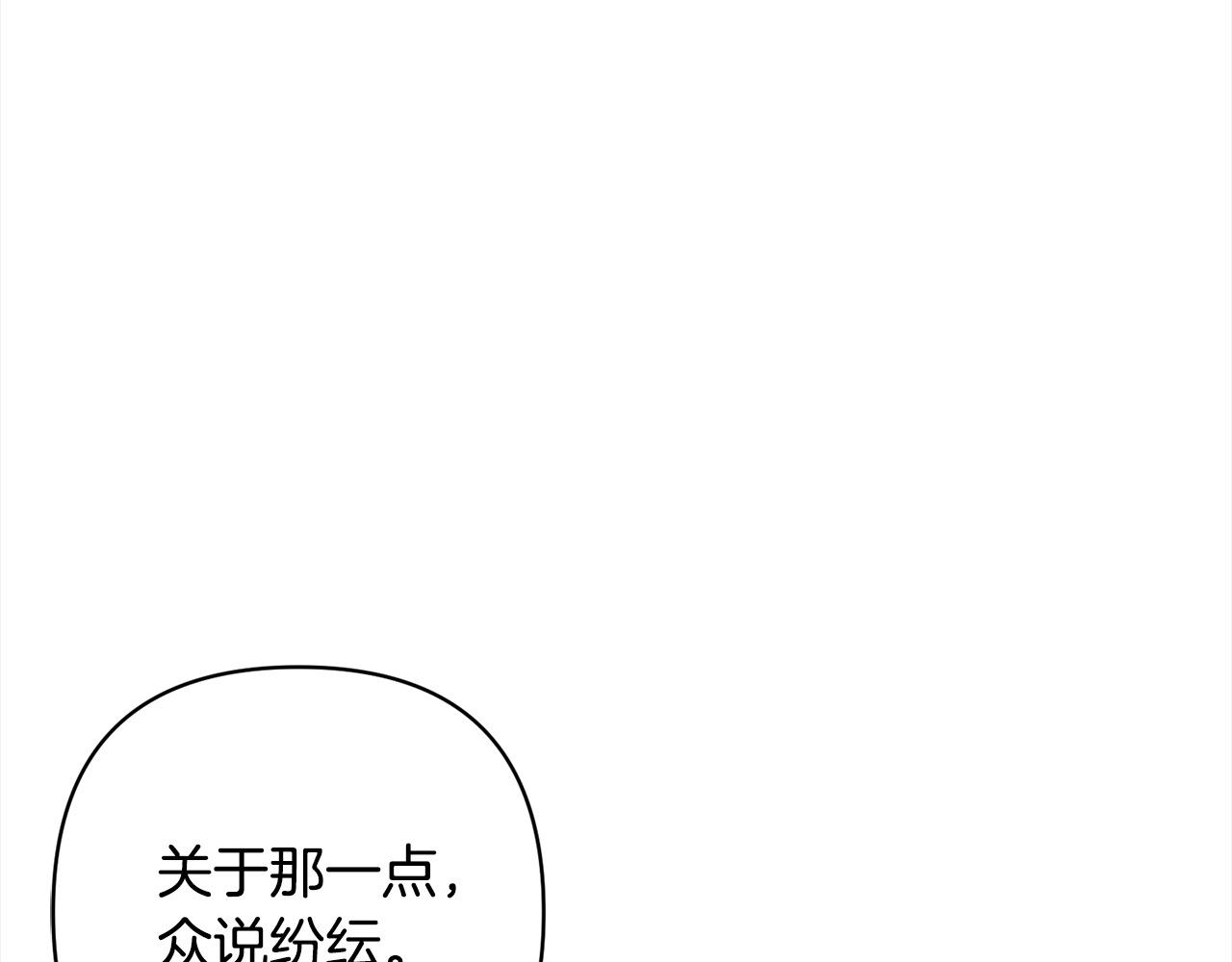 第71话 爱上神明的圣女20