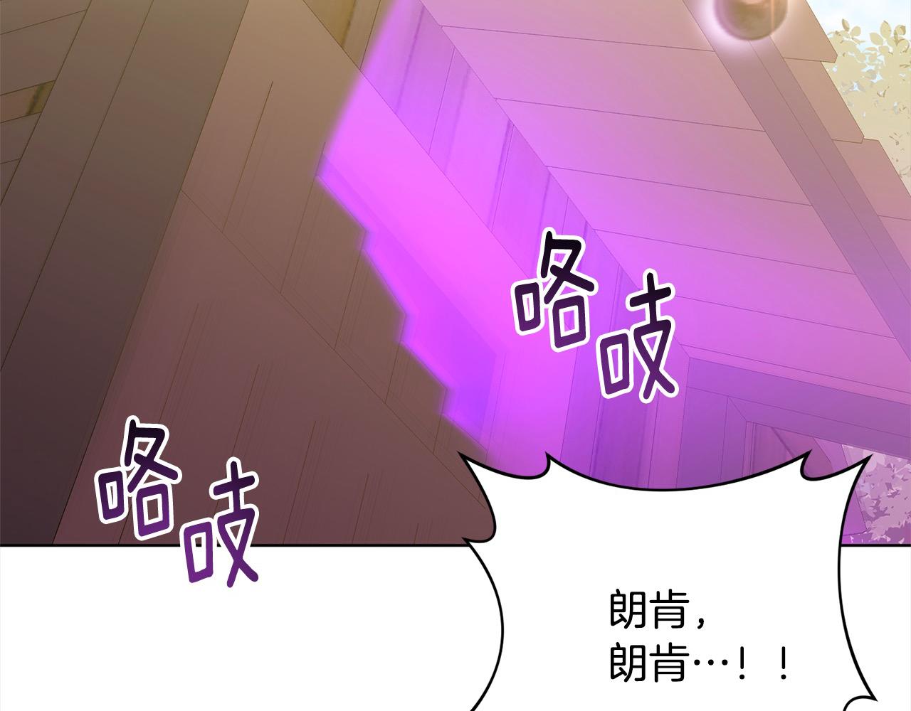 第71话 爱上神明的圣女200