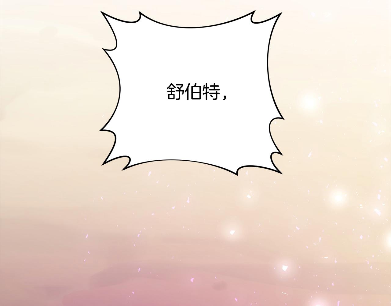 第71话 爱上神明的圣女218