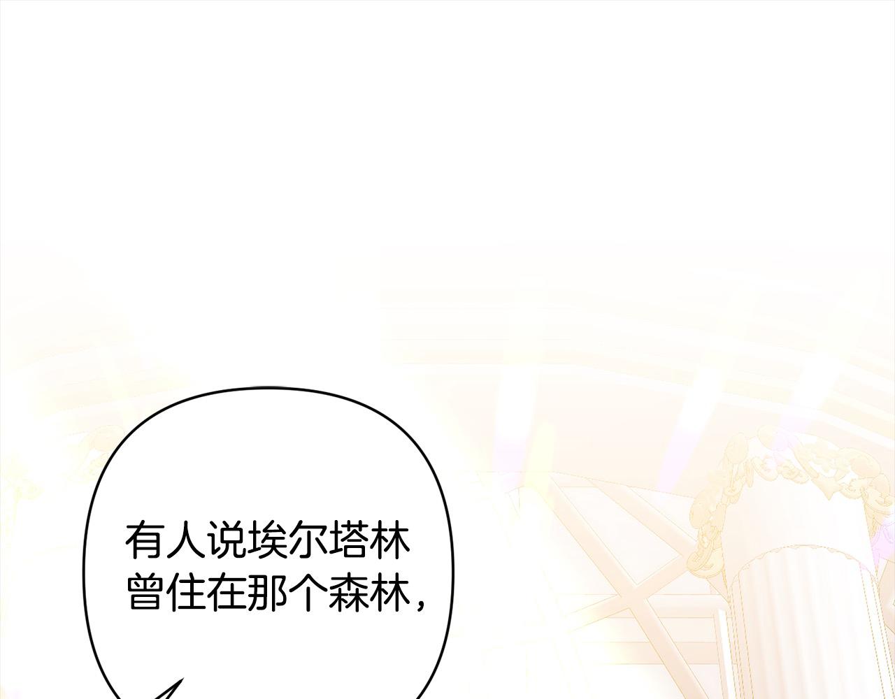 第71话 爱上神明的圣女24