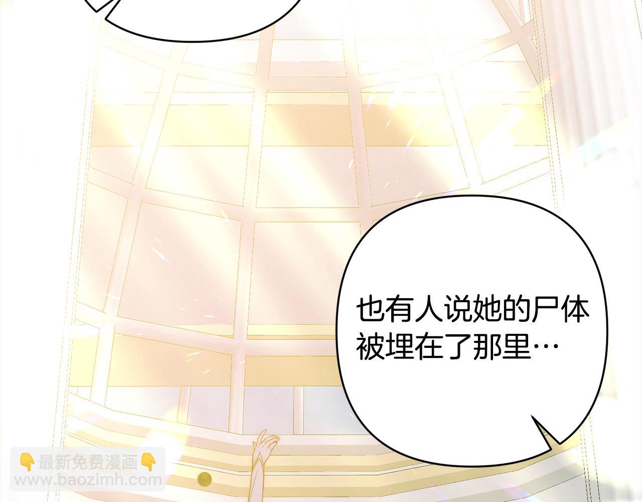 第71话 爱上神明的圣女25