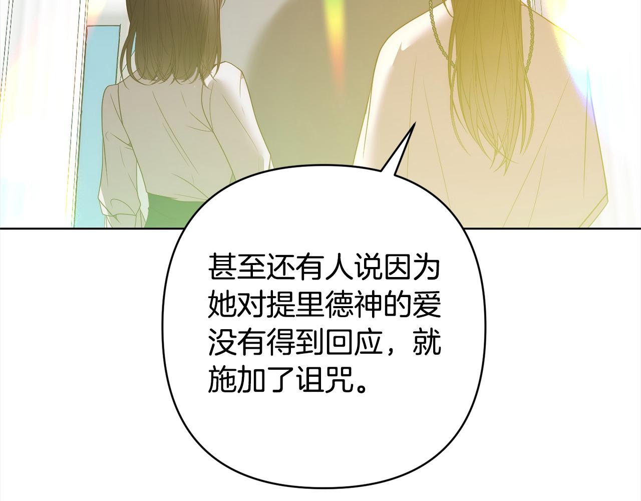 第71话 爱上神明的圣女27