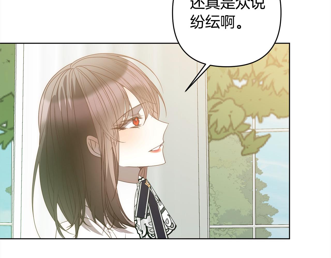 第71话 爱上神明的圣女29