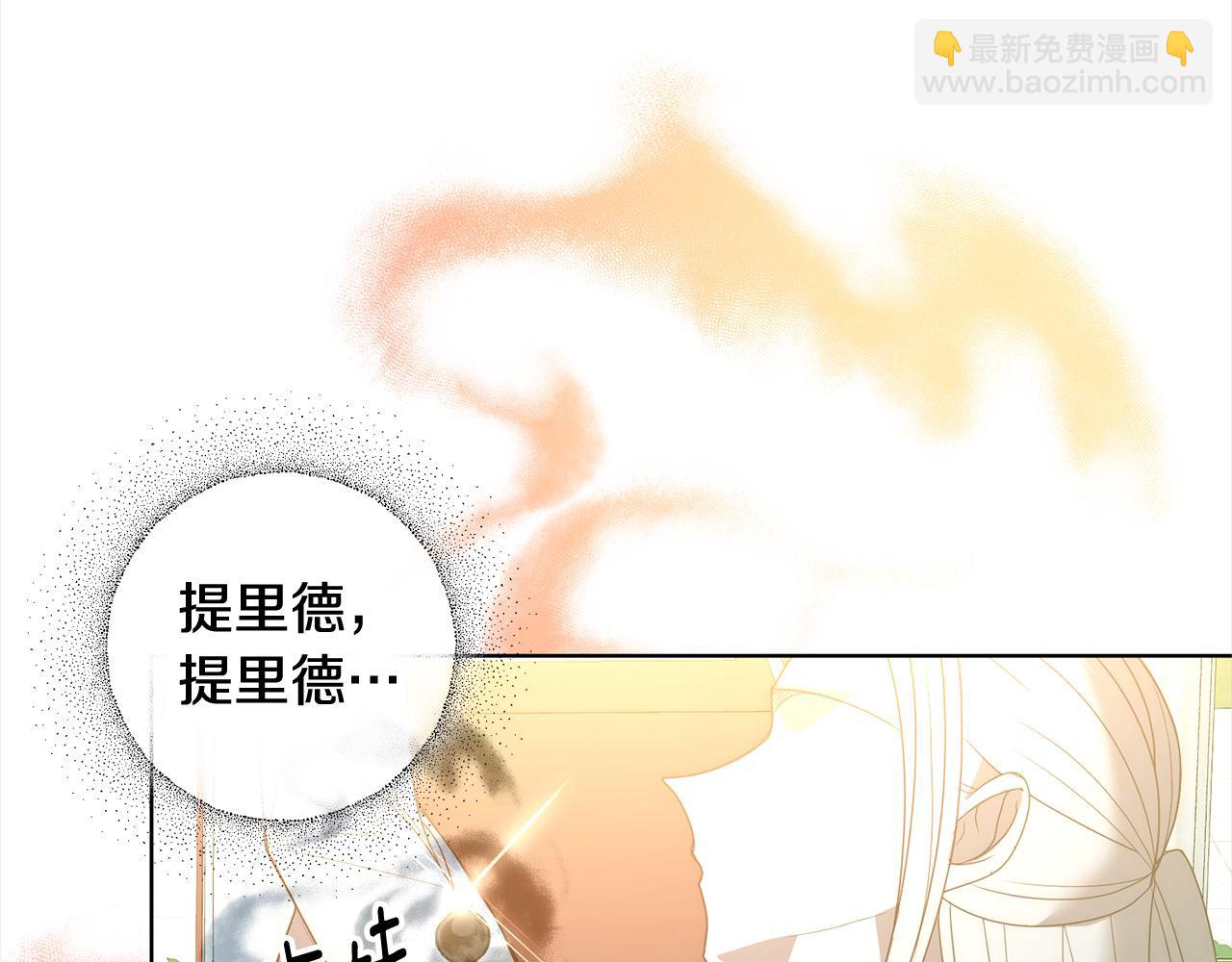 第71话 爱上神明的圣女30