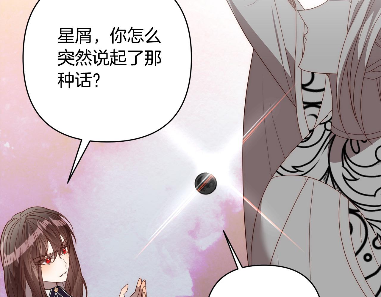 第71话 爱上神明的圣女40