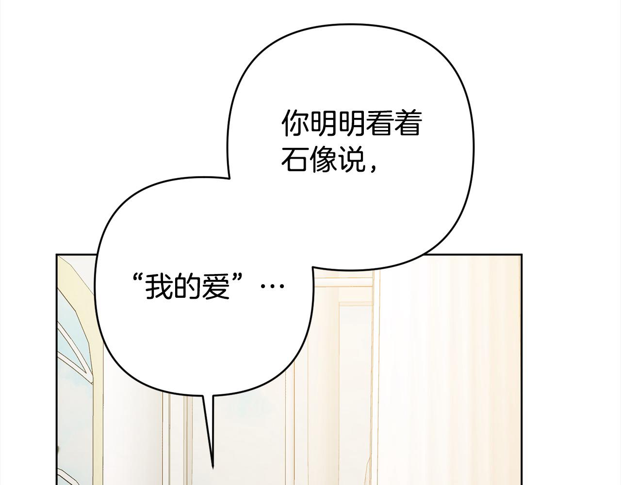 第71话 爱上神明的圣女43