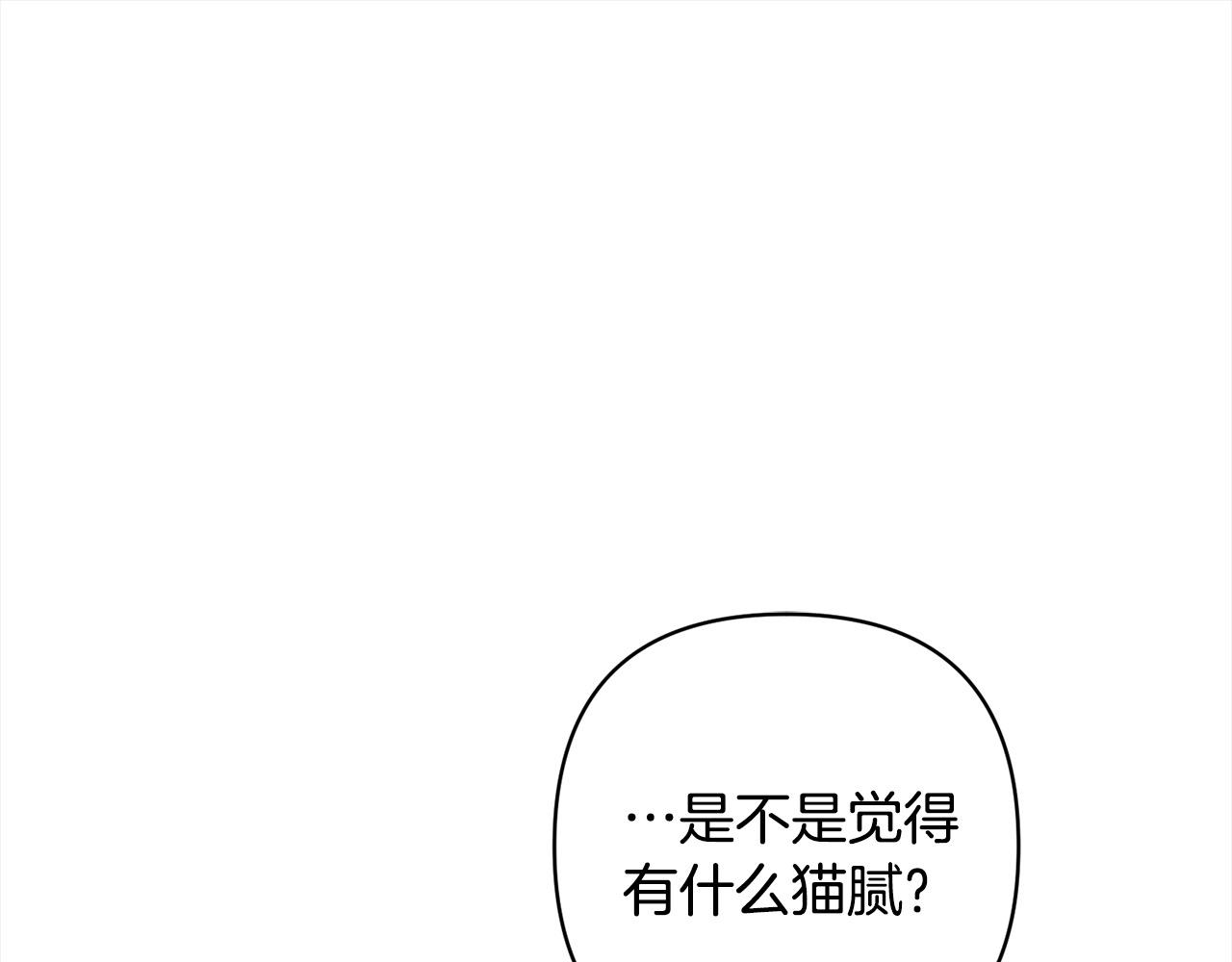第71话 爱上神明的圣女51