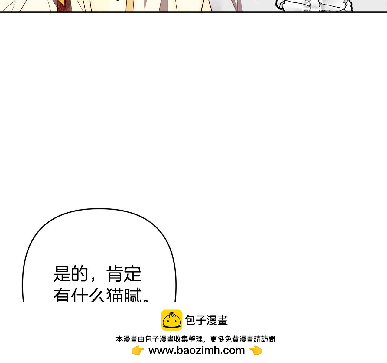 第71话 爱上神明的圣女53