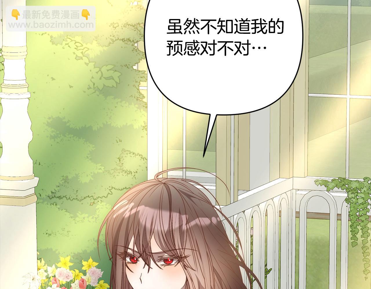 第71话 爱上神明的圣女56