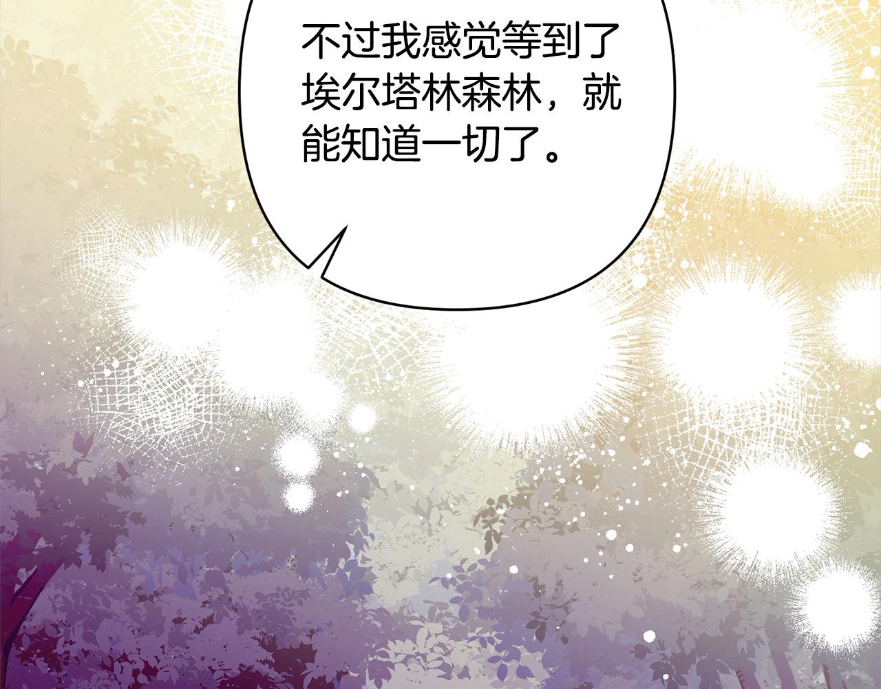 第71话 爱上神明的圣女60