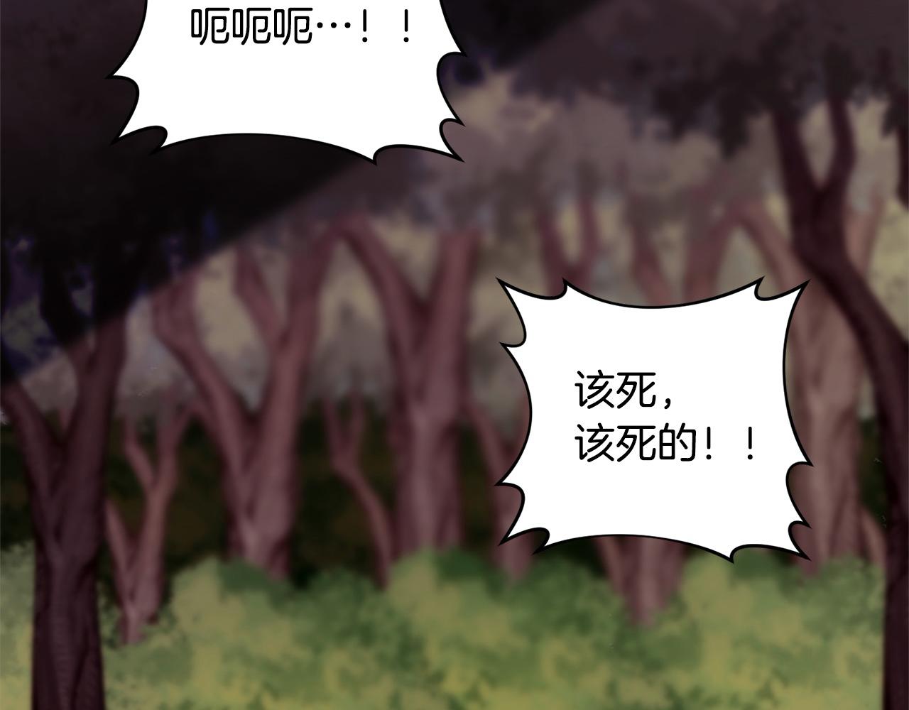 第71话 爱上神明的圣女71