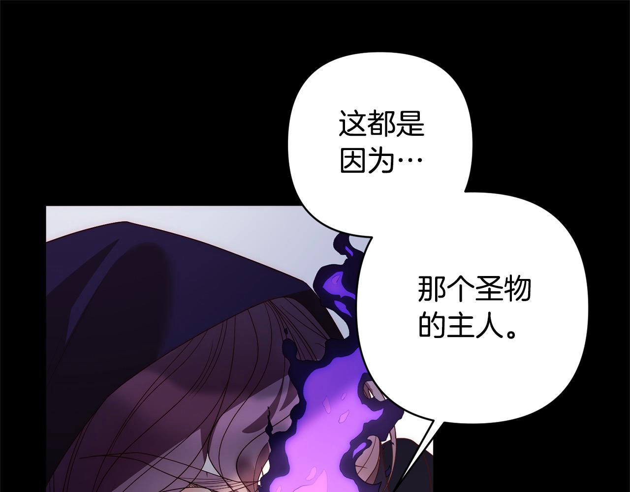 第71话 爱上神明的圣女77