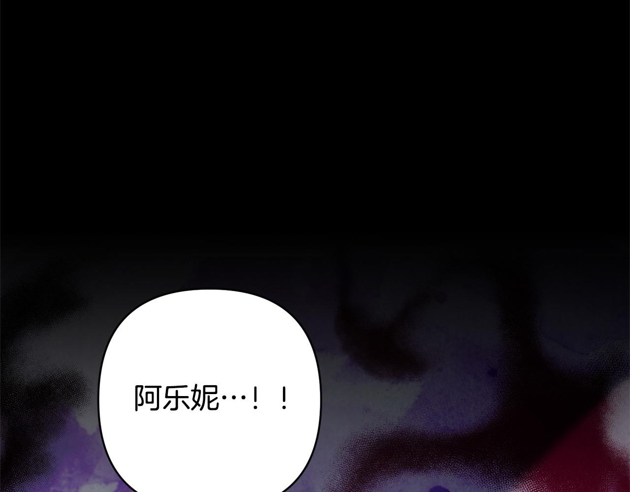 第71话 爱上神明的圣女79