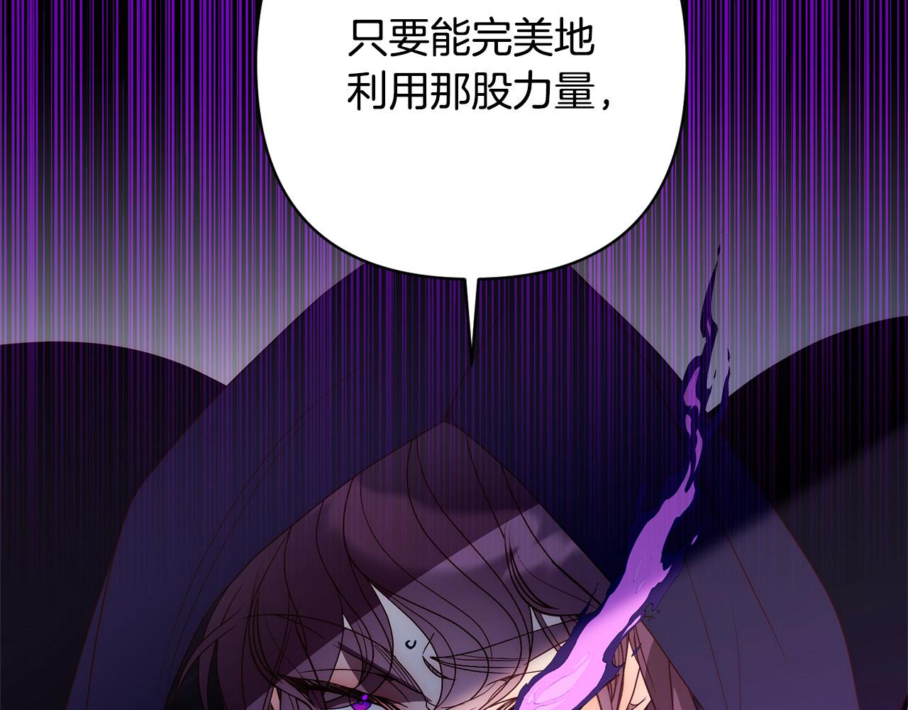 第71话 爱上神明的圣女88