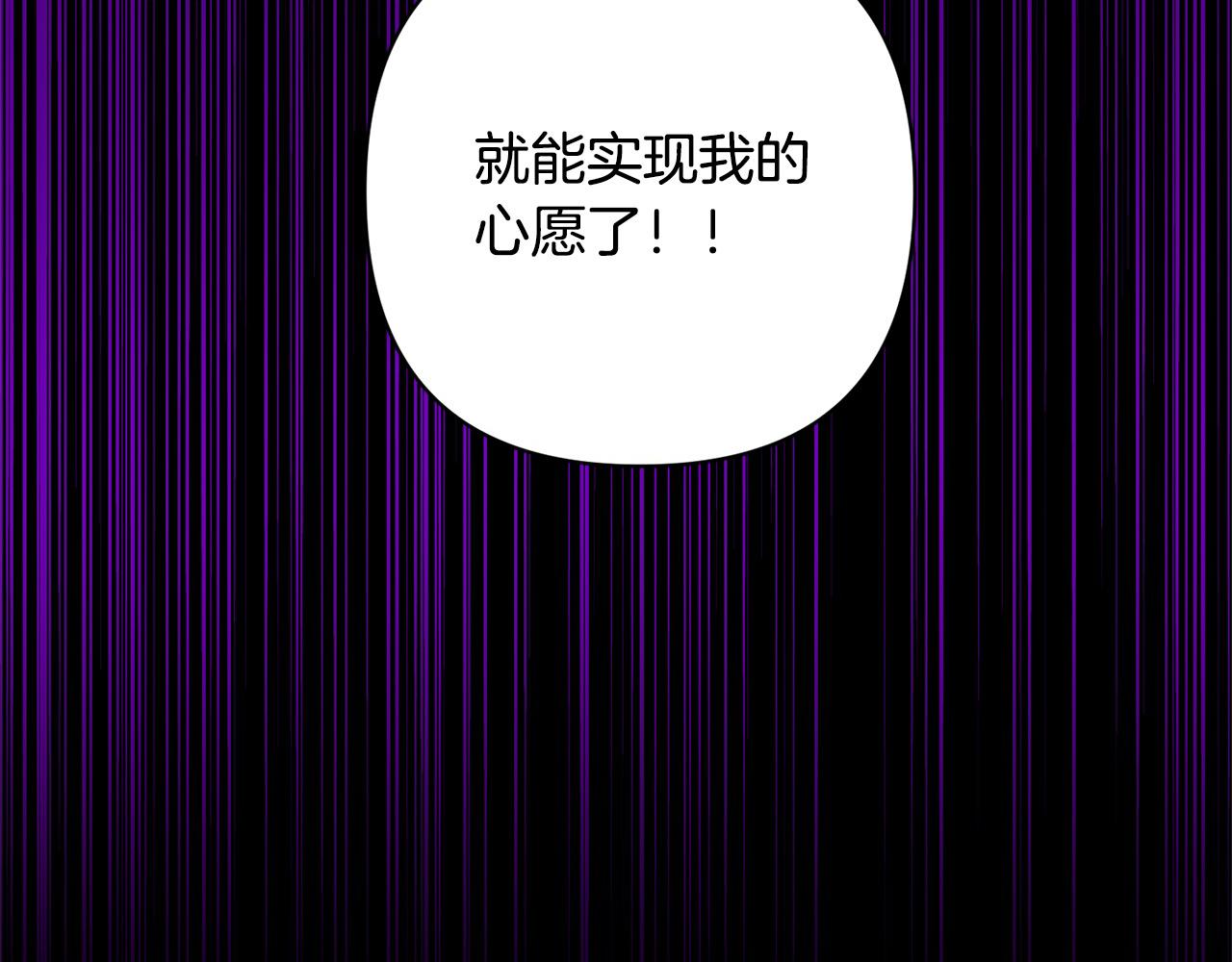 第71话 爱上神明的圣女90