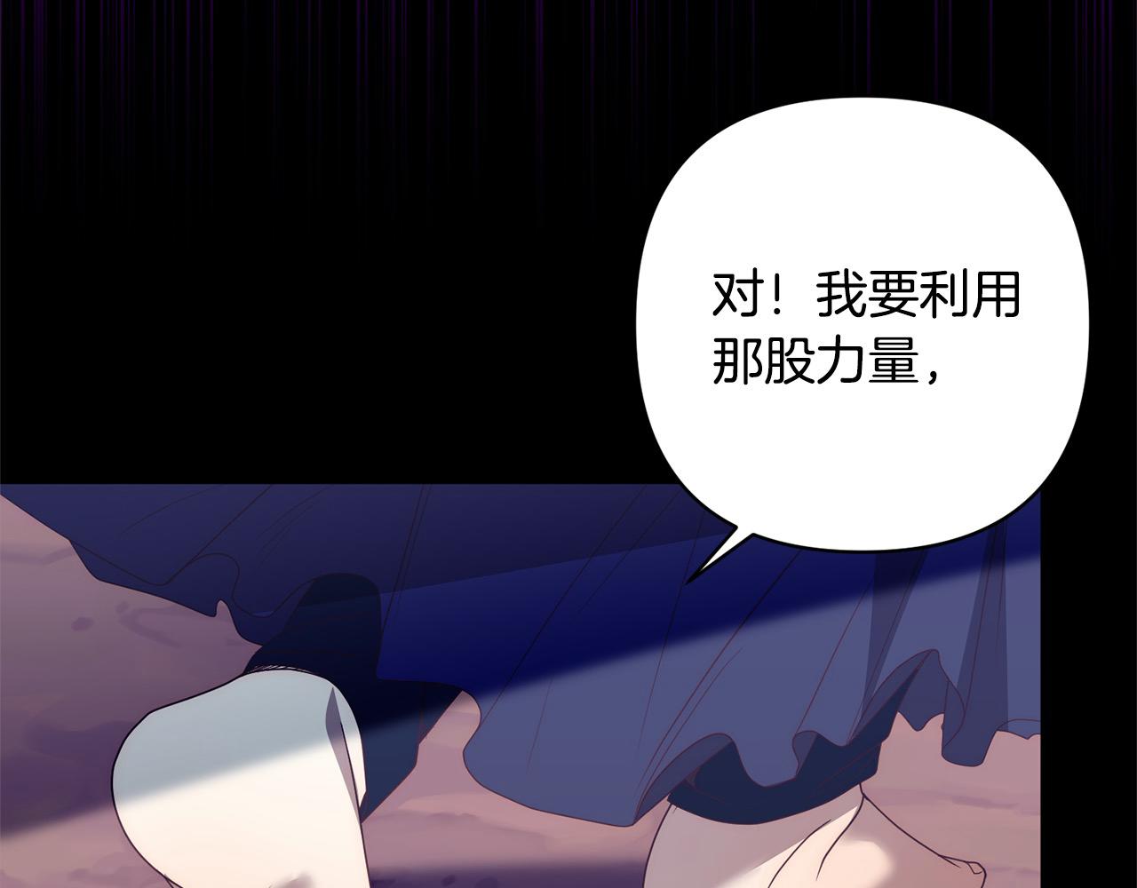 第71话 爱上神明的圣女91